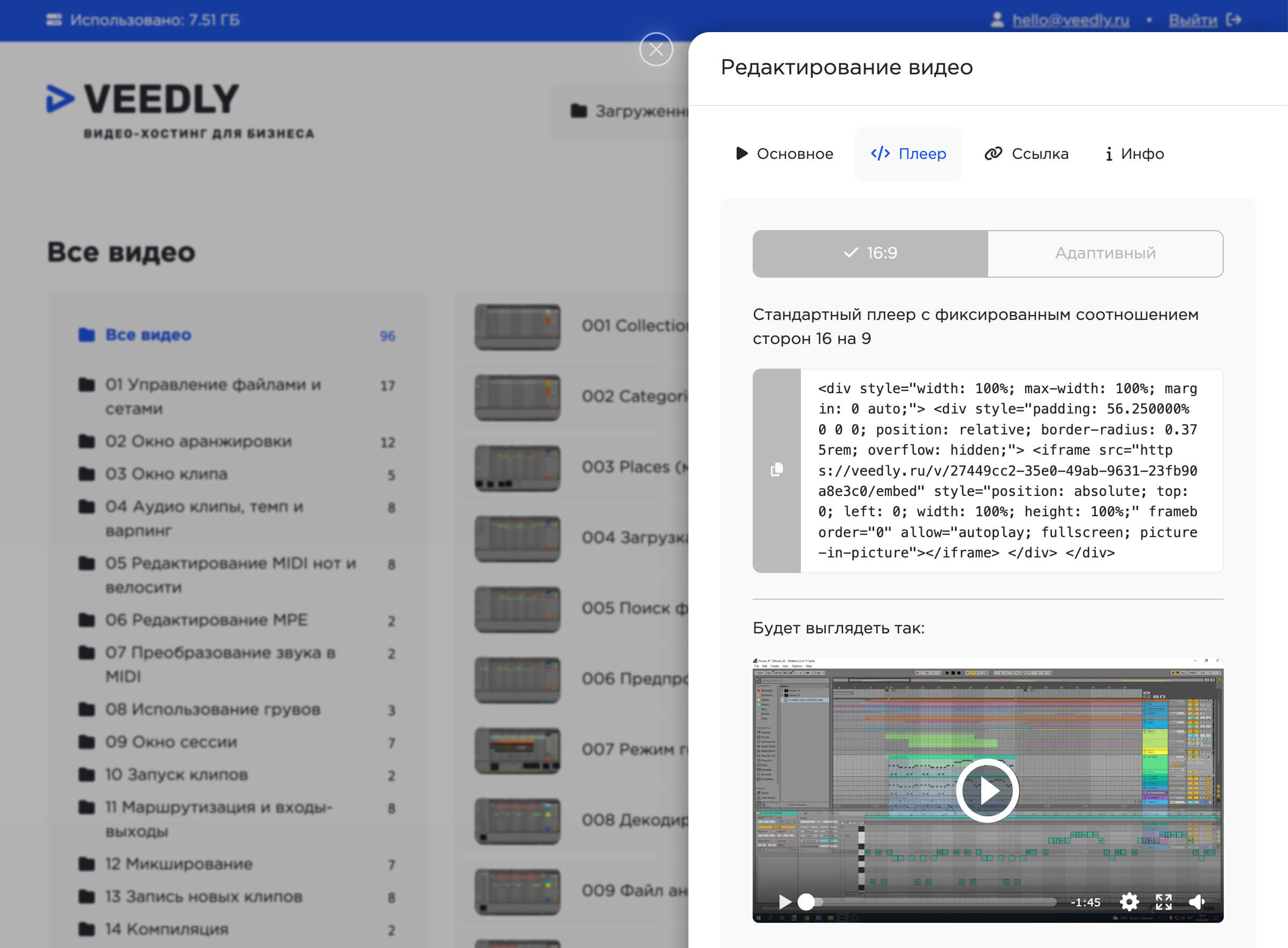 veedly – видео-хостинг для бизнеса